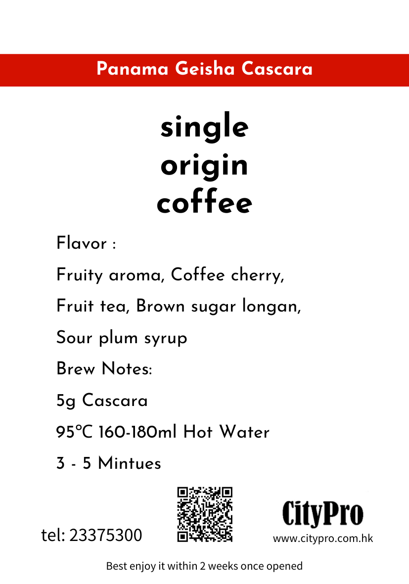 巴拿馬 藝妓櫻桃 果皮茶