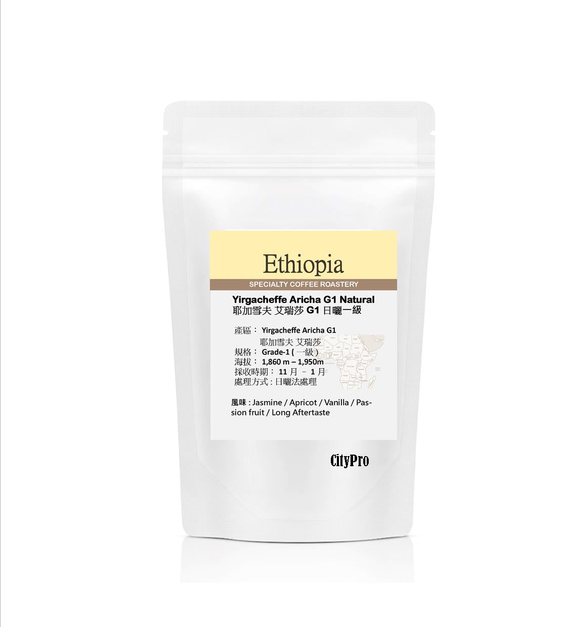Ethiopia Yirgacheffe Aricha Grade1 Natural  埃塞俄比亞 | 耶家雪夫 | 一級  | 艾瑞莎 | 日曬處理  | 咖啡豆